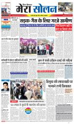 Divya Himachal Shimla+Mera Solan +Aastha