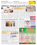 East Godavari Divisions