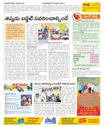 Srikakulam Constituencies