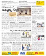 Vijayanagaram Constituencies