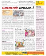 Guntur Amaravathi Constituencies