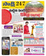 Visakhapatnam District - Old