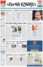 Punjabi Tribune