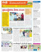 Mahabubnagar Constituencies