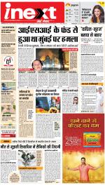 Prayagraj Hindi ePaper, Allahabad Hindi Newspaper - InextLive