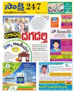 SPSR Nellore District