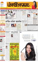 Sangrur\Barnala : Punjabi jagran News : 10th Fabuary 2016