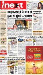 Lucknow Hindi ePaper, Lucknow Hindi Newspaper - InextLive