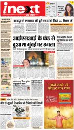 Kanpur Hindi ePaper, Kanpur Hindi Newspaper - InextLive