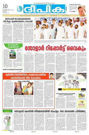 deepika 10 february 2016