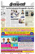 Dinamani -Tirunelveli