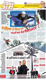 SUPPLEMENT : Punjabi jagran News : 10th Fabuary 2016