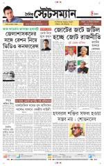 Dainik-Statesman