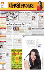 Chandigarh : Punjabi jagran News : 10th Fabuary 2016