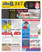 East Godavari District