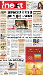 Varanasi Hindi ePaper, Varanasi Hindi Newspaper - InextLive