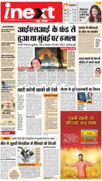 Varanasi Upcountry ePaper:Chandauli News Paper,Mughalsarai News Paper - Inext Live Jagran