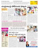 West Godavari Constituencies