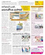 SPSR Nellore Constituencies