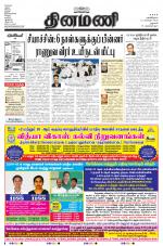 Dinamani - Dharmapuri