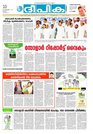 deepika 10 february 2016