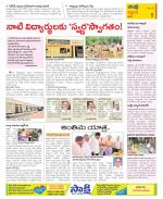 Prakasam Constituencies