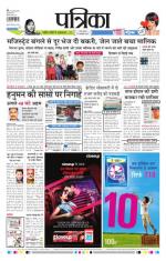 Patrika Bhilai
