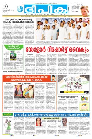 deepika 10 february 2016