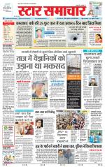 Star Samachar chhatarpur