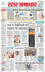 Star Samachar Satna