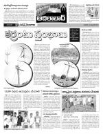 Adilabad Constituencies