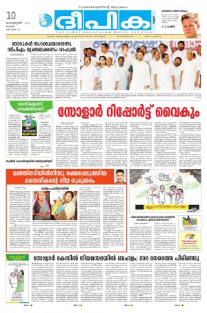 deepika 10 february 2016