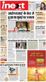 Meerut Hindi ePaper, Meerut Hindi Newspaper - InextLive