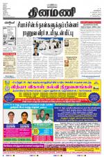 Dinamani - Nagapattinam