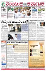 Feb 10, 2016, Hubballi