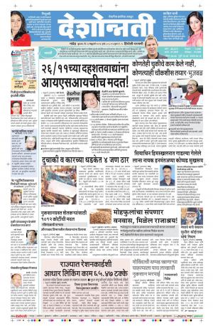 10th Feb Hingoli Parbhani