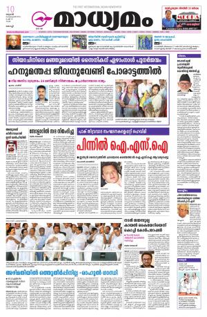 madhyamam daily kochi