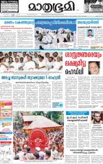 Kannur (includes Kasargod)