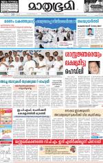 Alappuzha