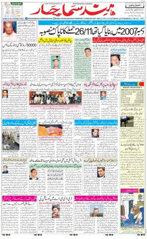 The Daily Hindsamachar Main
