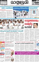 Kozhikode (includes Wayanad)