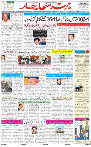 The Daily Hindsamachar Jalandhar