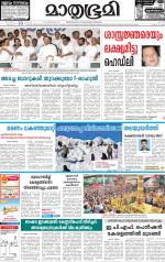 Kottayam (includes Pathanamthitta & Idukki)