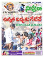 Nipuna Educational Magazine