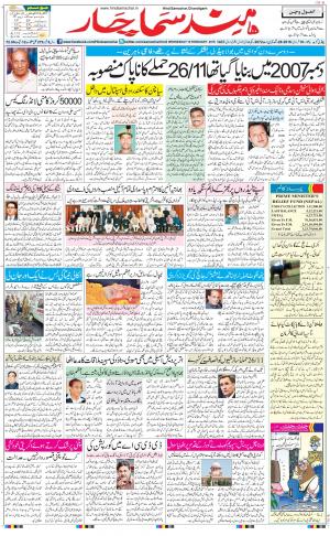 The Daily Hindsamachar Chandigarh