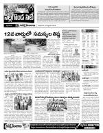 Nalgonda Constituencies