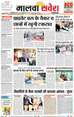 Malwa Savera - Old