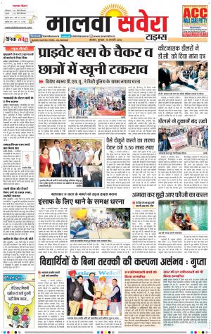 Malwa 