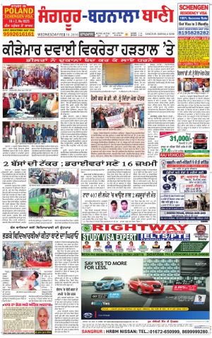  Sangrur - Barnala Bani