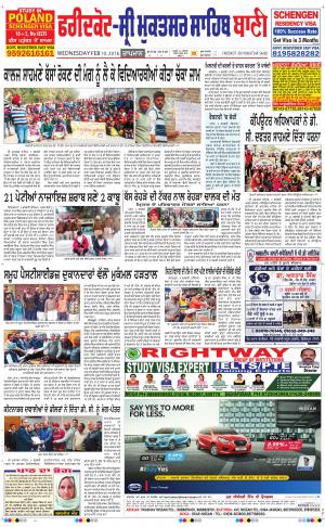  Faridkot - Sri Muktsar Sahib Bani